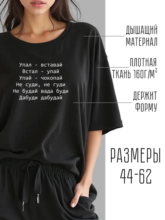 Ayollar futbolkalari, yozuvlari bor, S-XXL