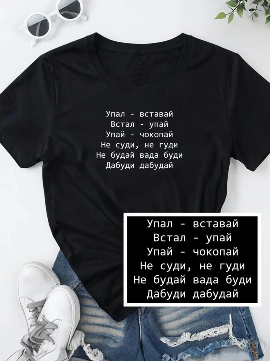 Женские футболки, с надписями, S-XXL - 