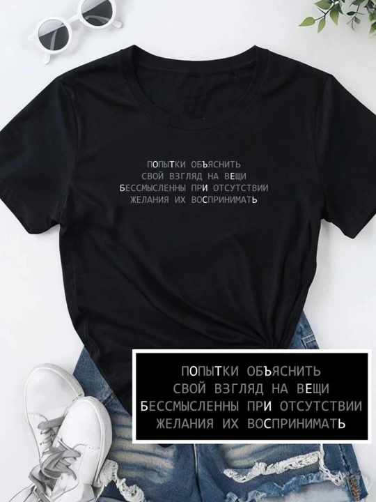 Женские футболки, с надписями, S-XXL - 