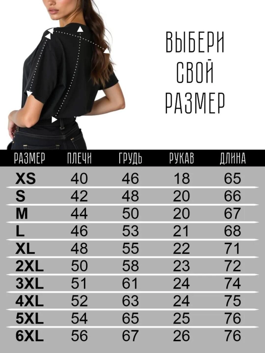 Ayollar futbolkalari, yozuvlari bor, S-XXL