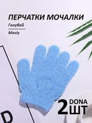 Голубой
