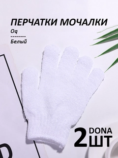Белый