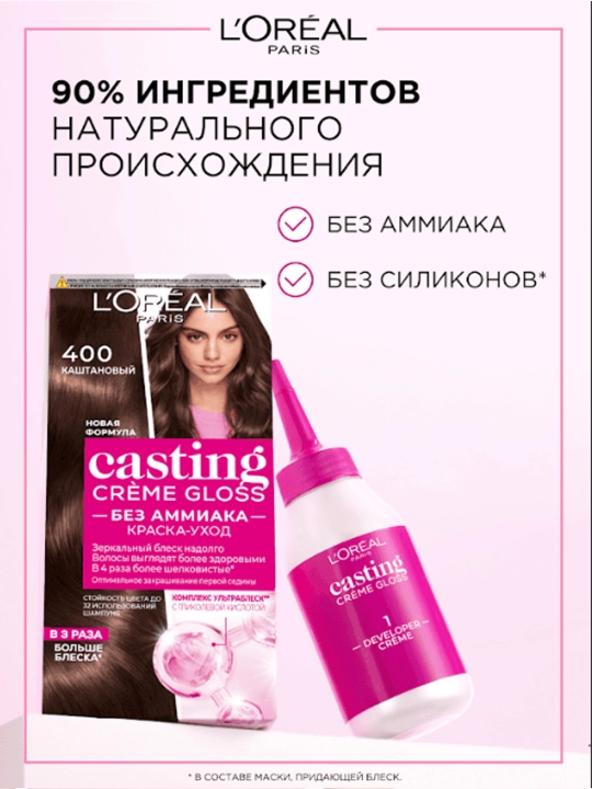Soch bo'yog'i L'Oreal Paris Casting Creme Gloss, ton 513, sovuq kapuchino