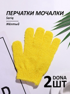 Желтый