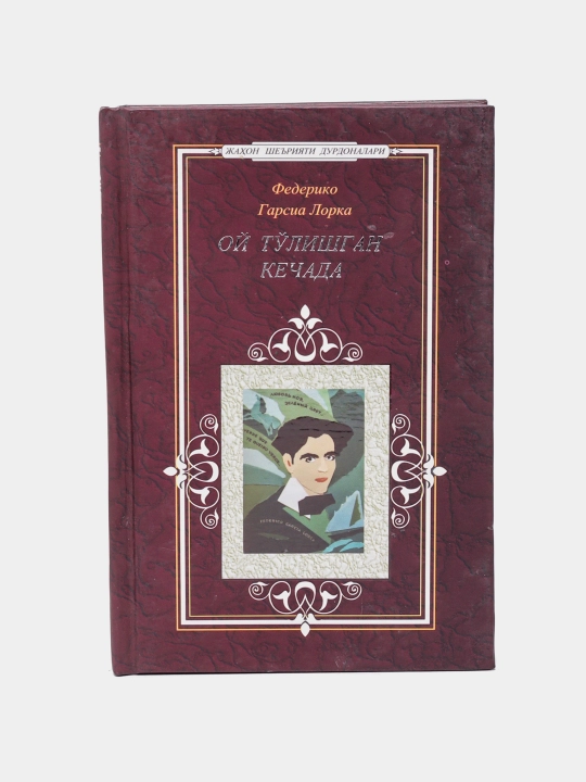 Federico Garcia Lorca-Oy tulishgan kecha - 