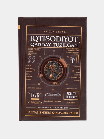 Iqtisodiyot qanday tuzilgan, Xa Zhung Chang — MAGNITT-IQTISOD