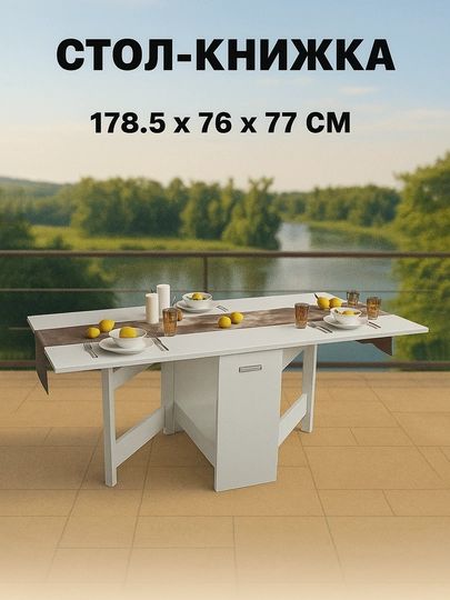 Складной стол, удобный для офиса и дома, 178.5 * 76 * 77 см — SHOXSTO-YIGMAST-БЕЛЫЙ