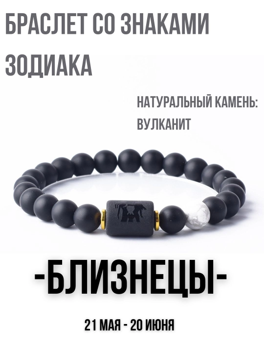 Браслет из натуральных камней, со знаками зодиака, тигровый глаз