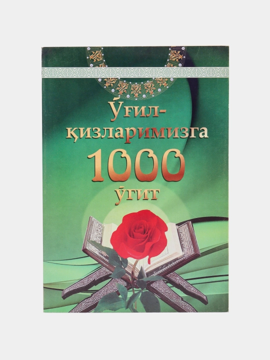 O'g'il-qizlarimizga 1000 o'g'it - 