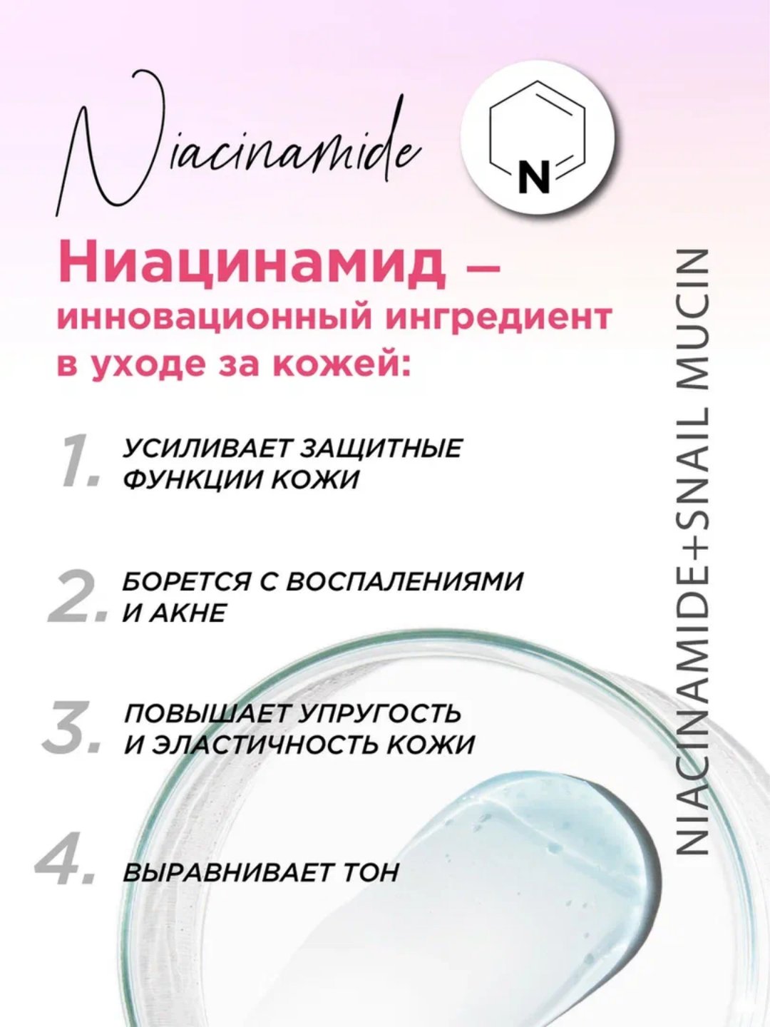Крем для лица SelfieLab Niacinamide + Snail mucin, ночной, 50 г