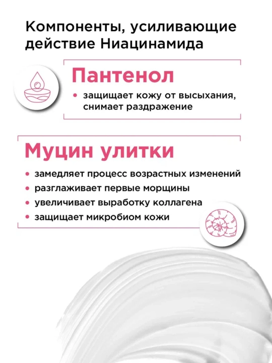 Крем для лица SelfieLab Niacinamide + Snail mucin, ночной, 50 г