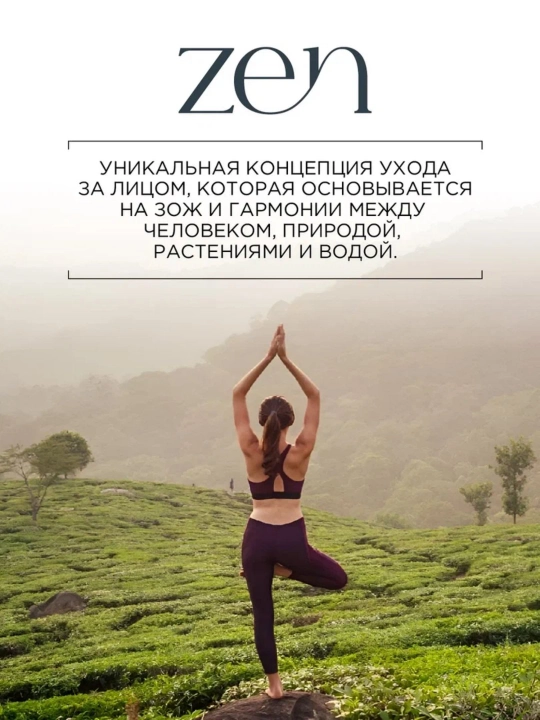 Крем финиш для лица SelfieLab ZEN день ночь регулирующий, 45 г