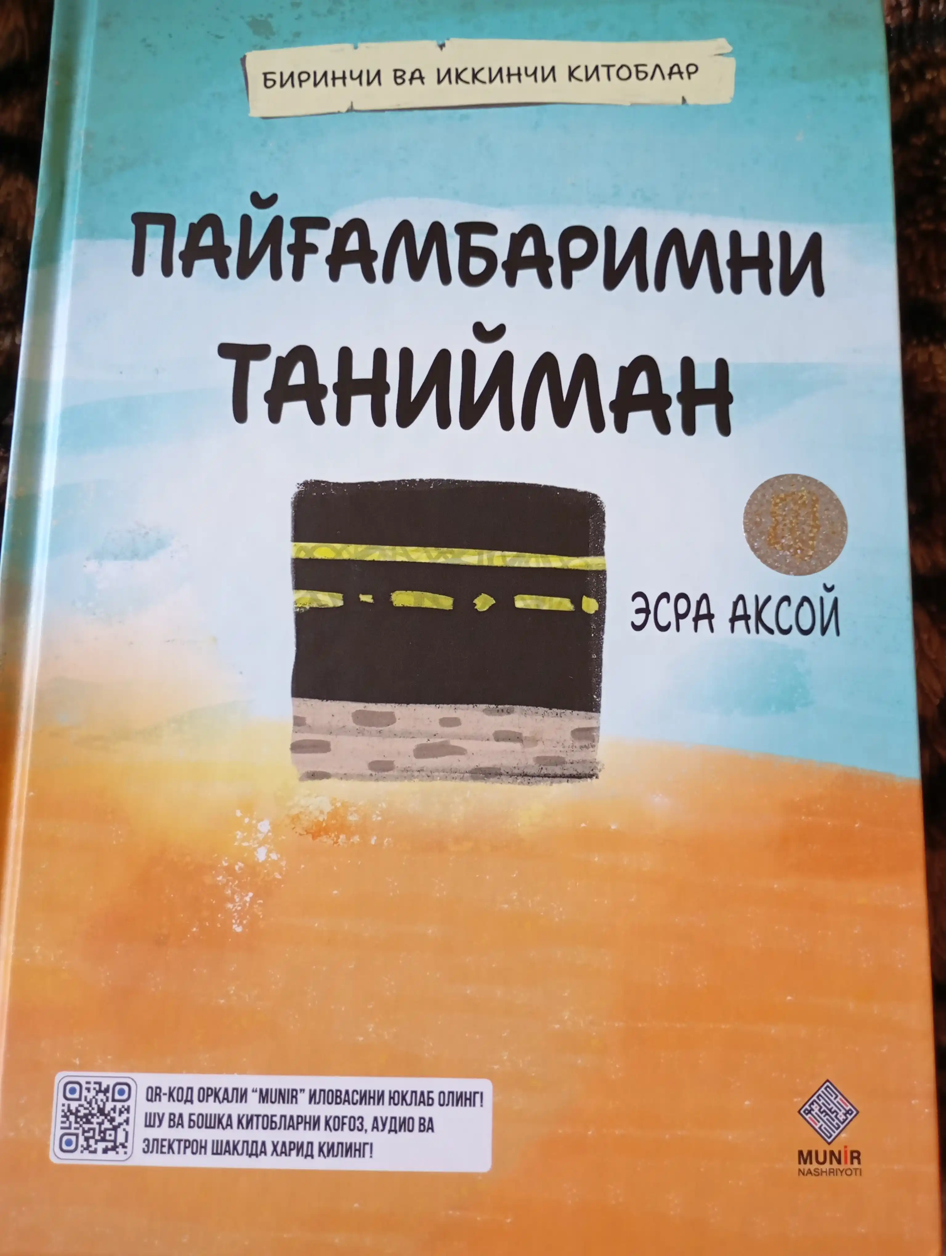 Payg‘ambarimni taniyman. Esra Aksoy, Paygambarimni taniyman