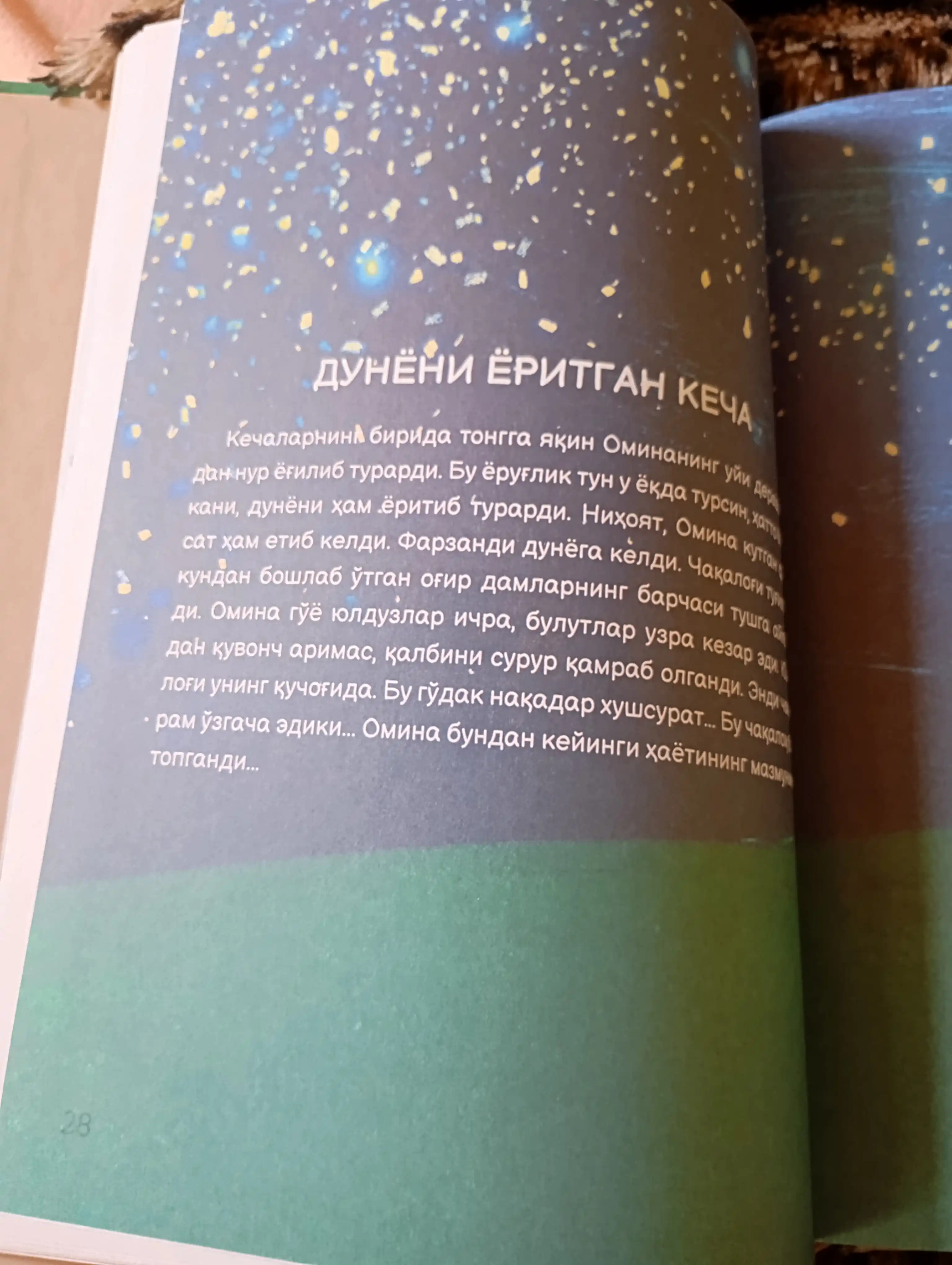 Payg‘ambarimni taniyman. Esra Aksoy, Paygambarimni taniyman