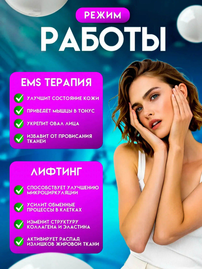Ajinlar va shish uchun yuz, bo'yin uchun mikro oqim massajchisi