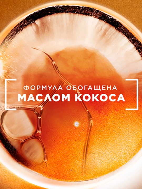 Масло для загара Garnier Ambre Solaire SPF 2 с ароматом кокоса, 200 мл