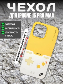 Желтый
