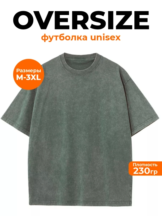 Oversize futbolka, 100% paxta, varenka uslubidagi eskitilgan effektli - 