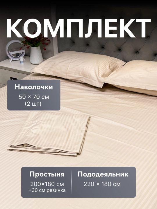 Комплект постельное белья из 100% хлопка. Двуспальный и полуторный на резинке - 