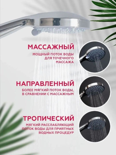 Smesitel vanna uchun HUMO+3 xil rejimli leyka, aralashtirgich