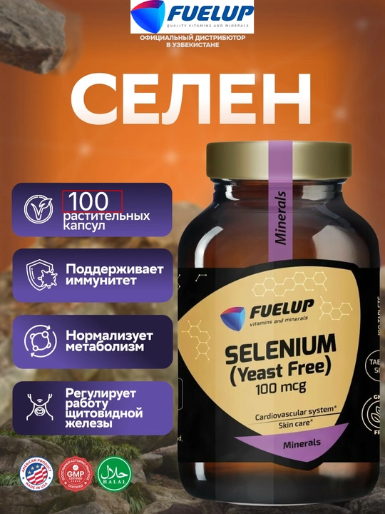 FUELUP Selenium 200 mg, 100 tabletkalar, selenyum, selen - 