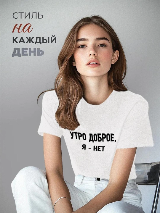 Футболки женские, с надписями, S-XXL