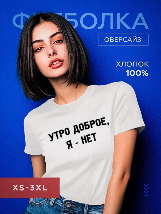 Футболки женские, с надписями, S-XXL
