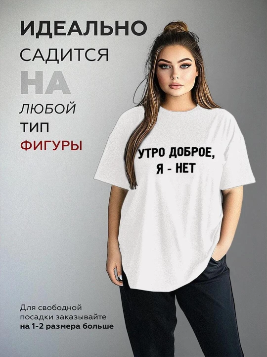 Футболки женские, с надписями, S-XXL