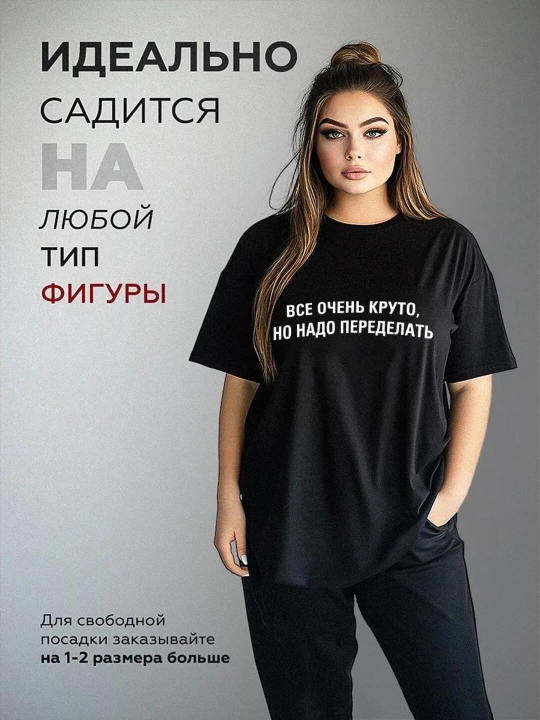 Ayollar futbolkasi, yozuvlar bilan, yozgi, S-XXL