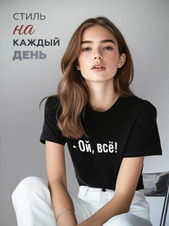 Черный