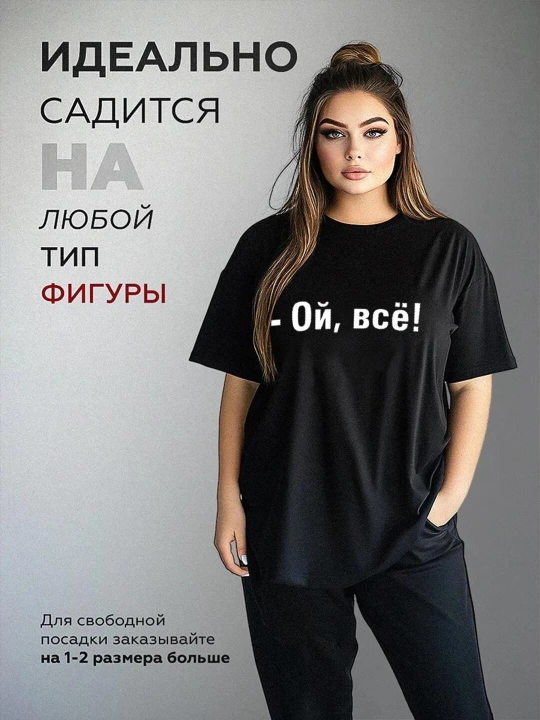 Футболки женские, с надписями, S-XXL