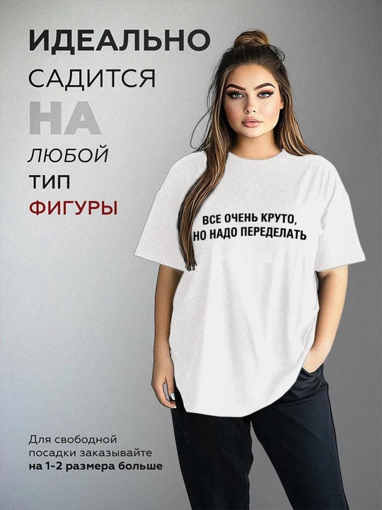 Футболки женские, с надписями, S-XXL