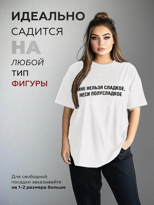 Футболки женские, с надписями, S-XXL
