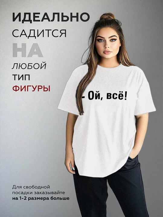 Футболки женские, с надписями, S-XXL