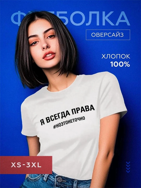 Футболки женские, с надписями, S-XXL