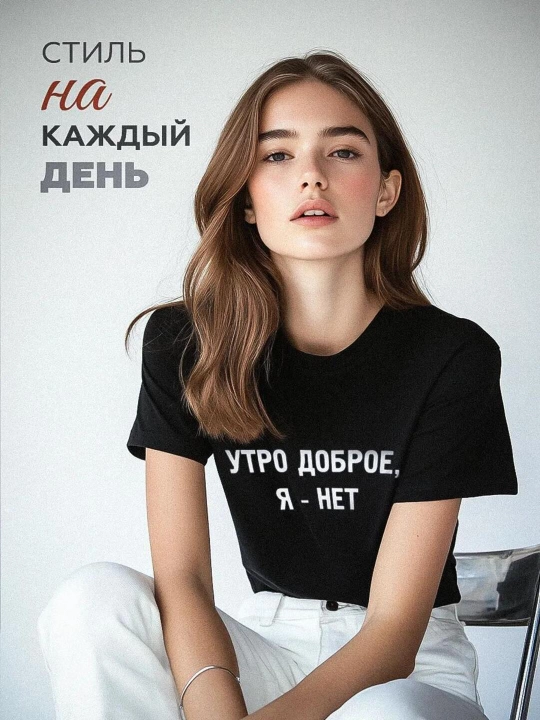 Футболки женские, с надписями, S-XXL
