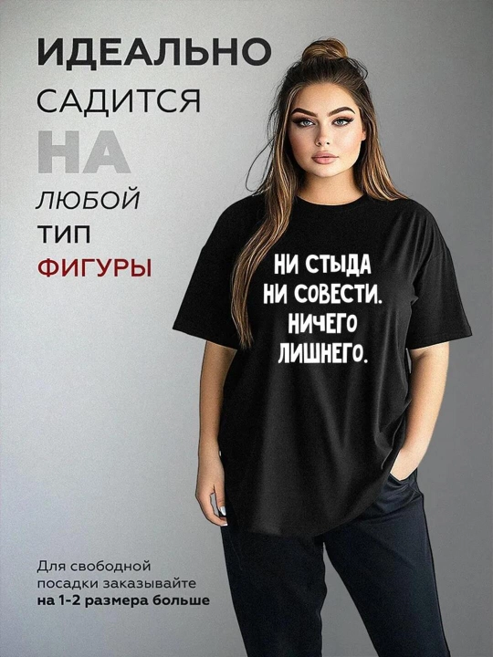Футболки женские, с надписями, S-XXL