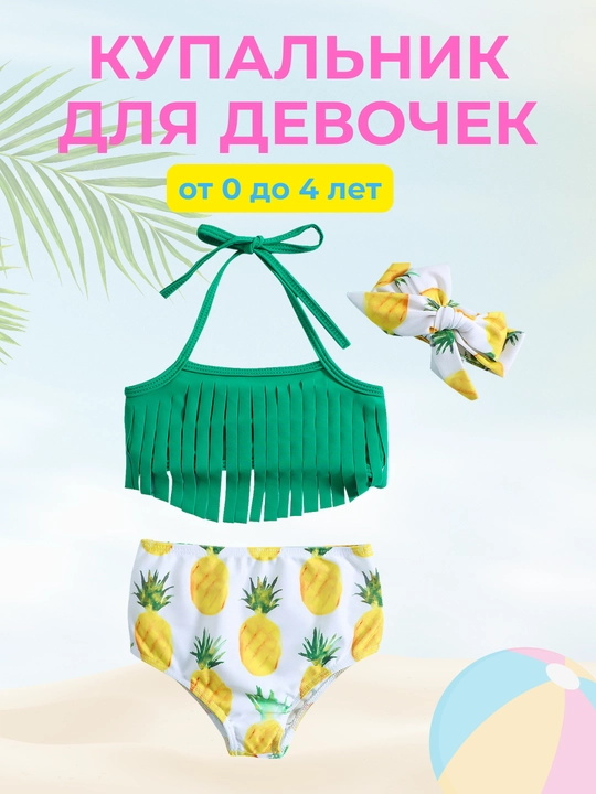 Купальник детский, для девочек, 5 ярких расцветок - 