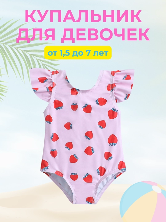 Купальник детский, для девочек, 5 ярких расцветок - 