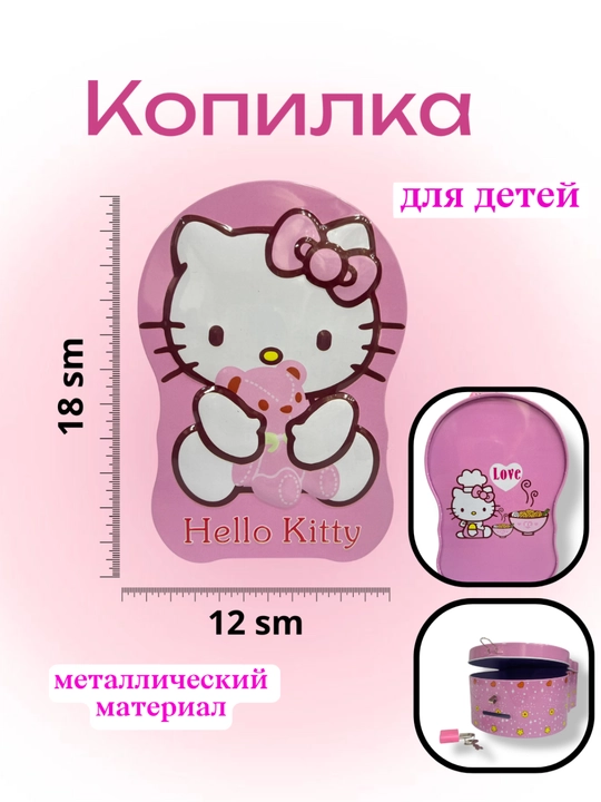 Temir kopilka bolalar uchun - 