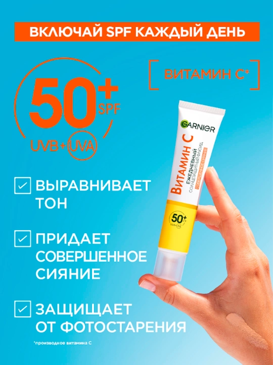 Garnier yuz va tana uchun quyoshdan himoyalovchi flyuid, S vitamini bilan, 40 ml