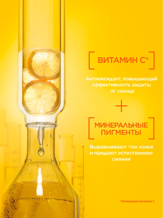 Garnier yuz va tana uchun quyoshdan himoyalovchi flyuid, S vitamini bilan, 40 ml
