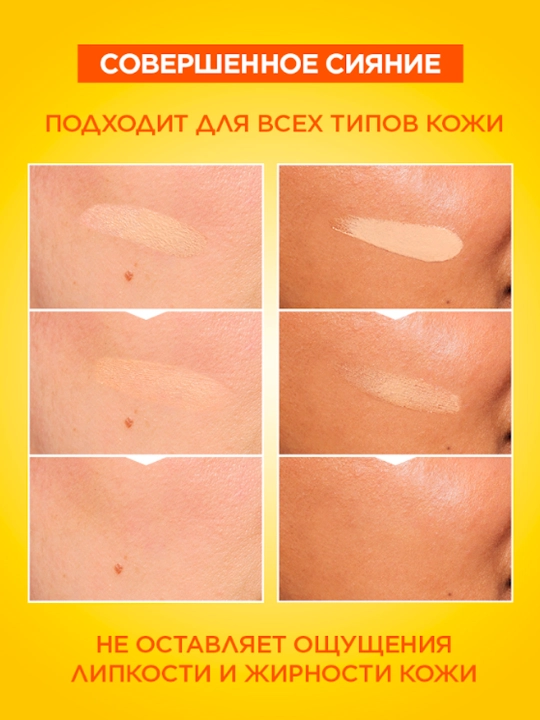 Garnier yuz va tana uchun quyoshdan himoyalovchi flyuid, S vitamini bilan, 40 ml