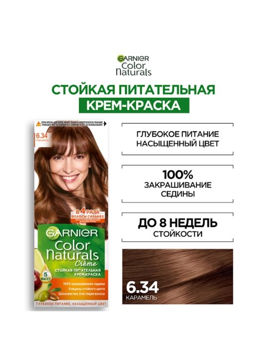 Bardoshli ozuqaviy krem-bo‘yoq Garnier, "Color Naturals" soch turmagi, 6.34 tus, Karamel
