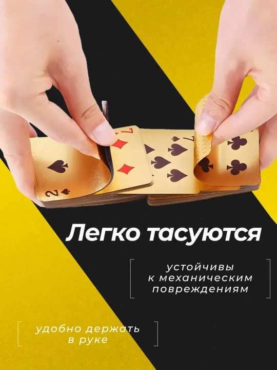 Ko'p rangli kartalar, poker, fokuslar, boshqa o'yinlar uchun, plastik, 1 to'plamda 54 dona