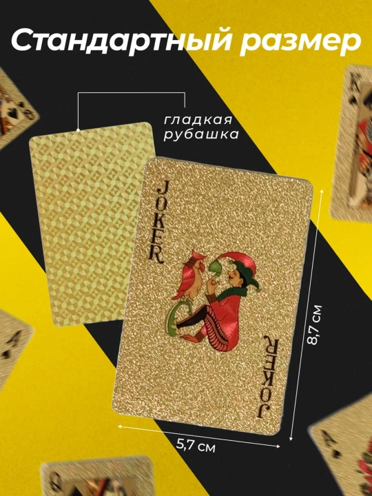 Ko'p rangli kartalar, poker, fokuslar, boshqa o'yinlar uchun, plastik, 1 to'plamda 54 dona