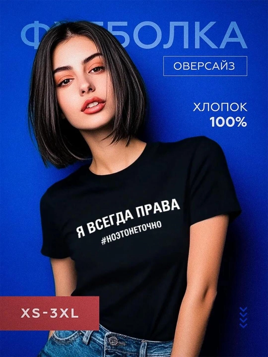Футболки женские, с надписями, S-XXL