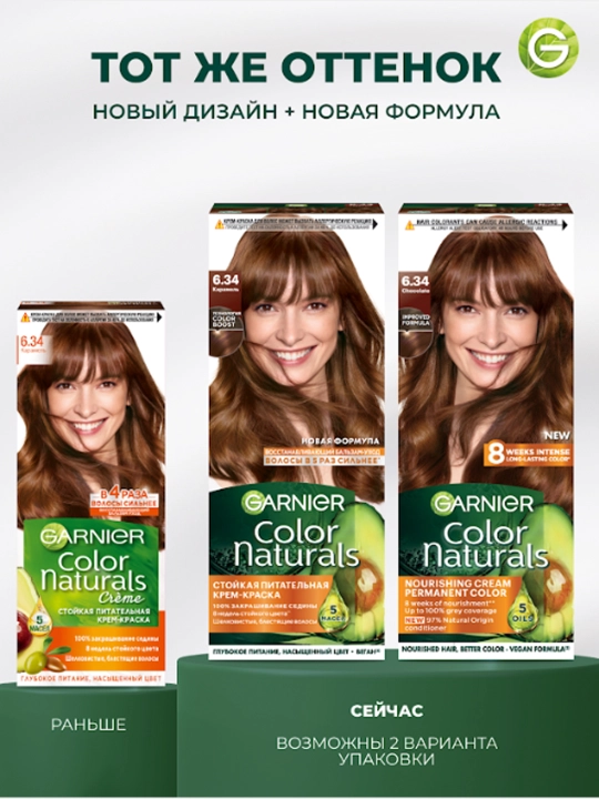 Bardoshli ozuqaviy krem-bo‘yoq Garnier, "Color Naturals" soch turmagi, 6.34 tus, Karamel