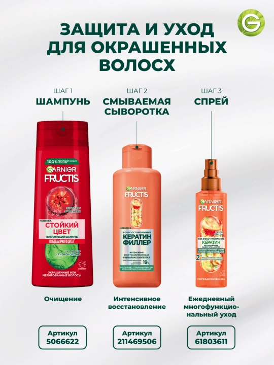 Bardoshli ozuqaviy krem-bo‘yoq Garnier, "Color Naturals" soch turmagi, 6.34 tus, Karamel