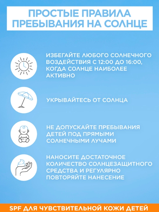Солнцезащитный спрей для детей Garnier Ambre Solaire, эксперт защита, 150 мл